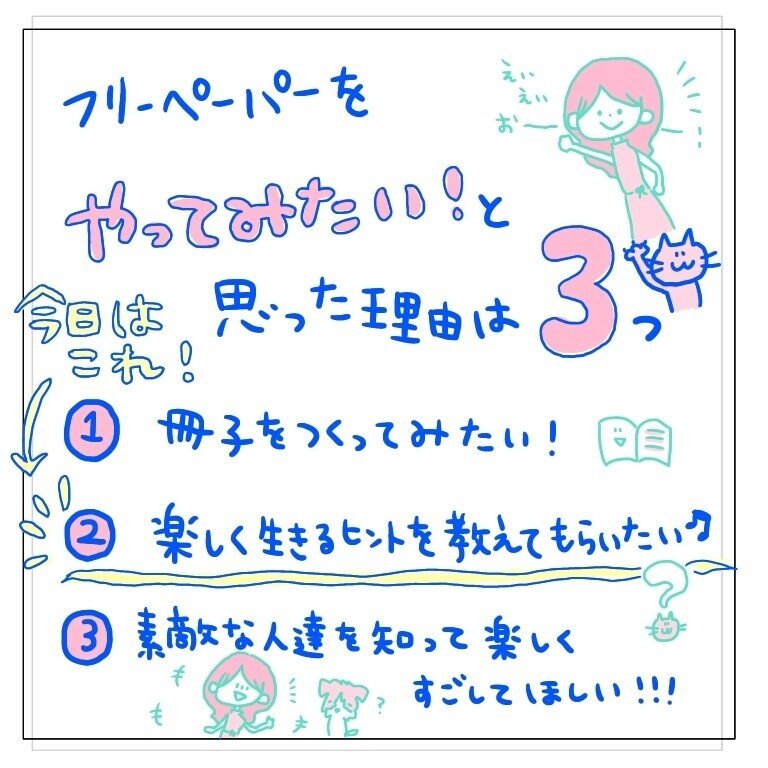 楽しく生きるヒントを教えてもらいたい Conbrio3699 Note