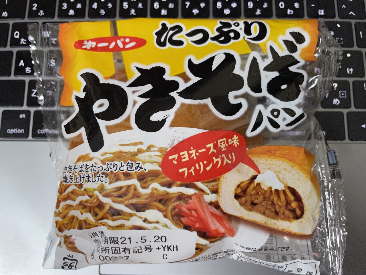 焼きそばの果てしなき旅【その48】｜小野瀬雅生