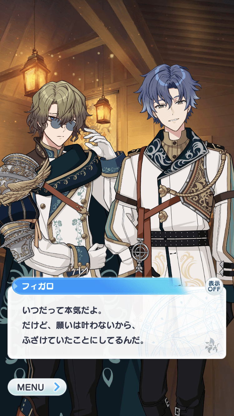 まほやく】フィガロ&オズセット②