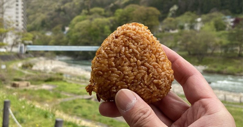 水芭蕉の群生と、焼きおむすびカリッと！