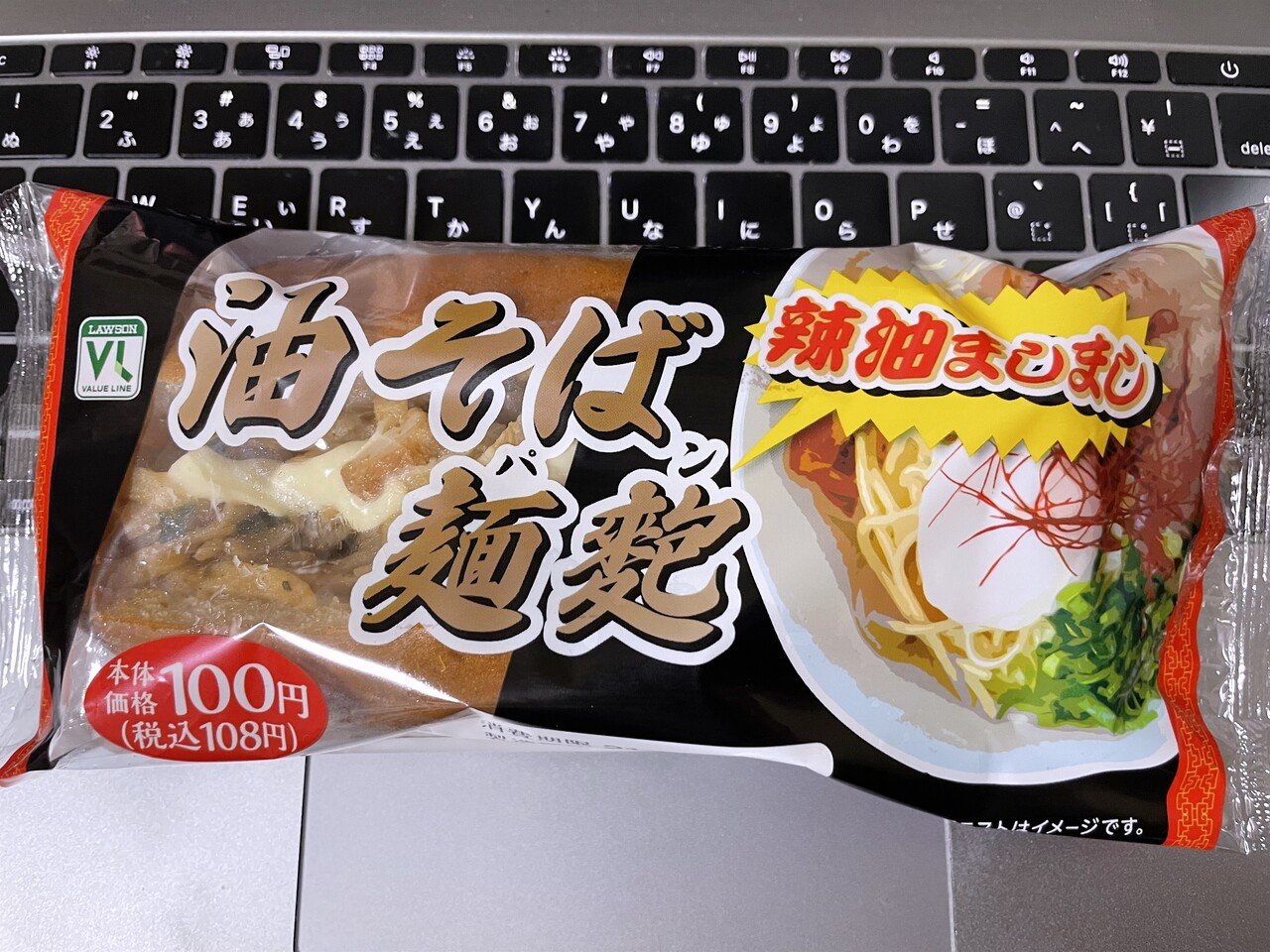 Johnny's - 湧の焼きそばパン 湧の焼きそばパン様 専用