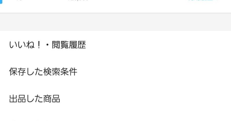 メルカリせどり の新着タグ記事一覧 Note つくる つながる とどける メルカリせどり の新着タグ記事一覧 Note つくる つながる とどける