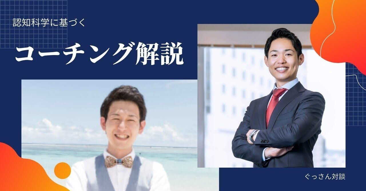 認知科学コーチングマニュアル認知科学・CBT・ポジティブ心理学を統合 認知科学コーチングマニュアル認知科学・CBT・ポジティブ心理学