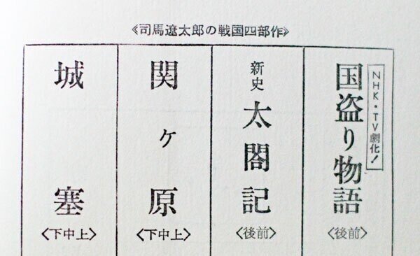 覇王の家　司馬遼太郎　単行本　織田信長　豊臣秀吉　徳川家康　戦国時代 覇王の家(上) (新潮文庫) | 遼太郎, 司馬 |本 | 通販 | Amazon