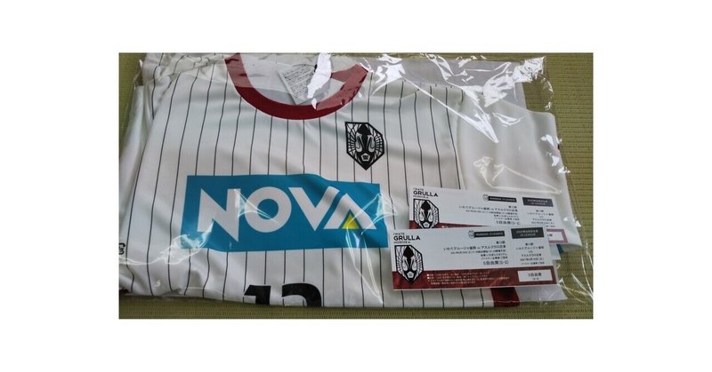 グルージャ盛岡のユニフォームと観戦チケットプレゼントの土曜朝いち 岩手盛岡前田畳店 前田畳店 盛岡 Note グルージャ盛岡のユニフォームと観戦チケットプレゼントの土曜朝いち 岩手盛岡前田畳店 前田畳店 盛岡 Note