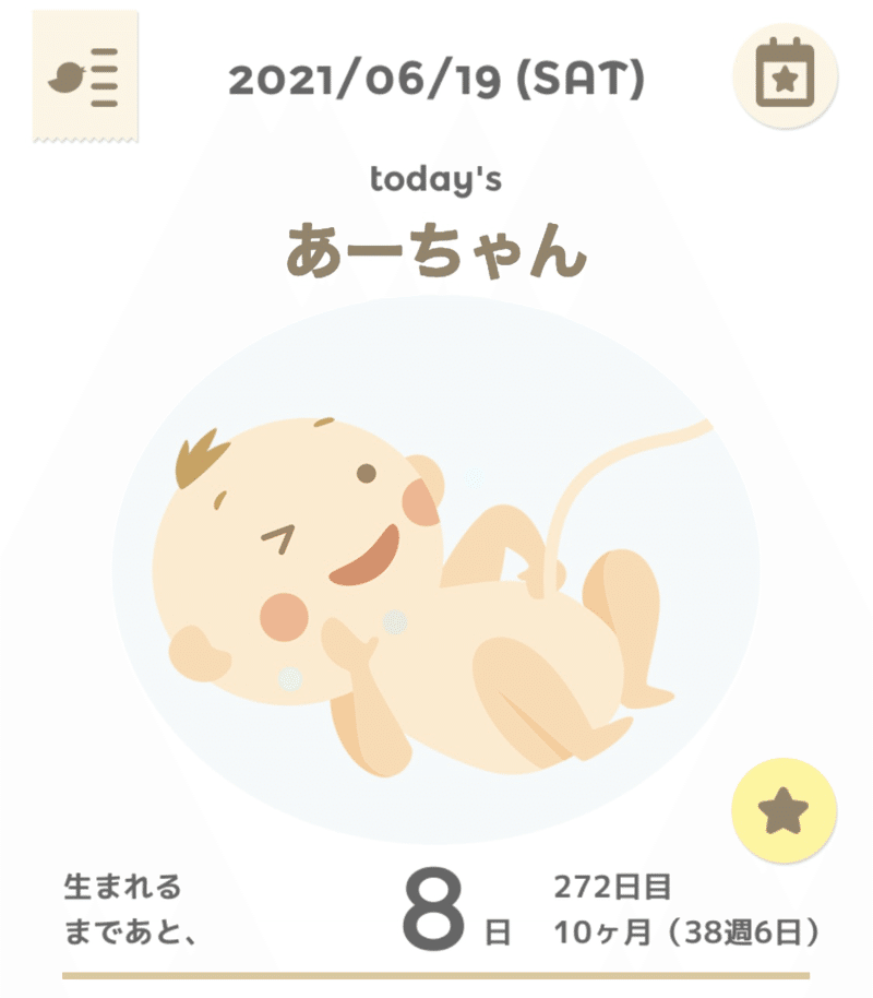 前駆陣痛 38w6d うに 体外受精39歳 40歳 Note 前駆陣痛 38w6d うに 体外受精39歳 40歳 Note