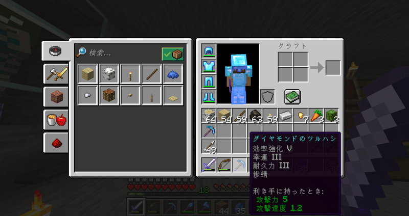 マイクラver1 17日記 21 06 18 12日目 おてつ Note