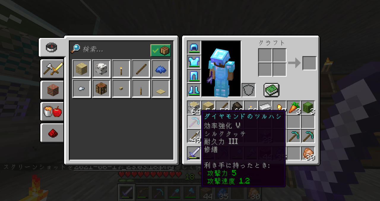 マイクラver1 17日記 21 06 18 12日目 おてつ Note