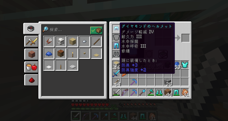 マイクラver1 17日記 21 06 18 12日目 おてつ Note