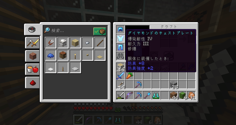 マイクラver1 17日記 21 06 18 12日目 おてつ Note