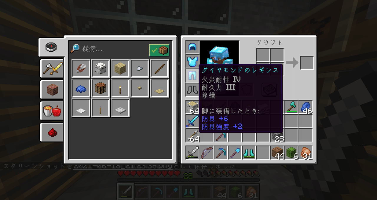 マイクラver1 17日記 21 06 18 12日目 おてつ Note