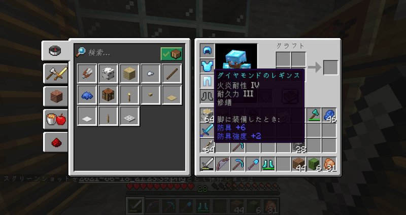 マイクラver1 17日記 21 06 18 12日目 おてつ Note