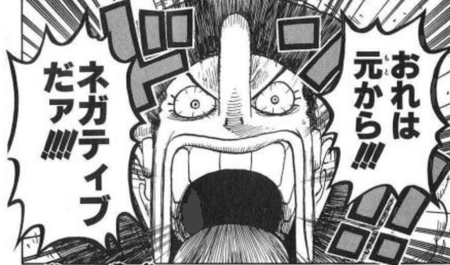 おれは元からネガティブだ！ #779｜もりしたけん/メンタルトレーニング