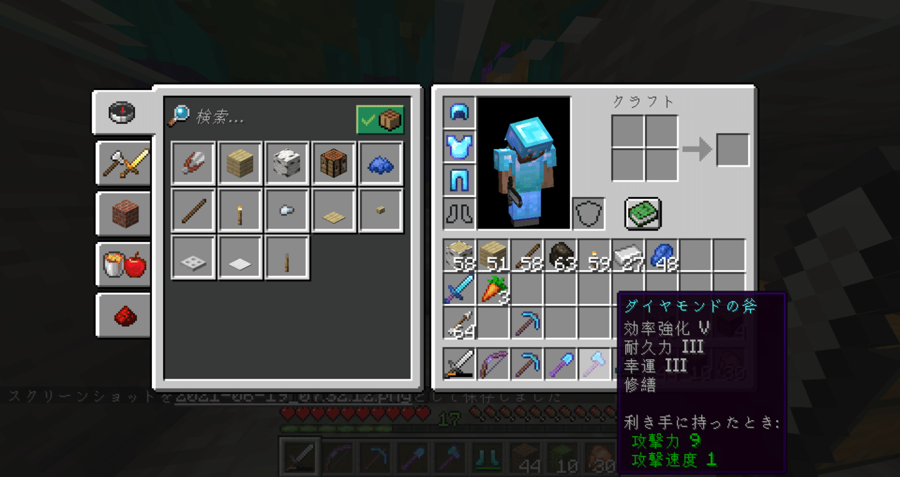 マイクラver1 17日記 21 06 18 12日目 おてつ Note