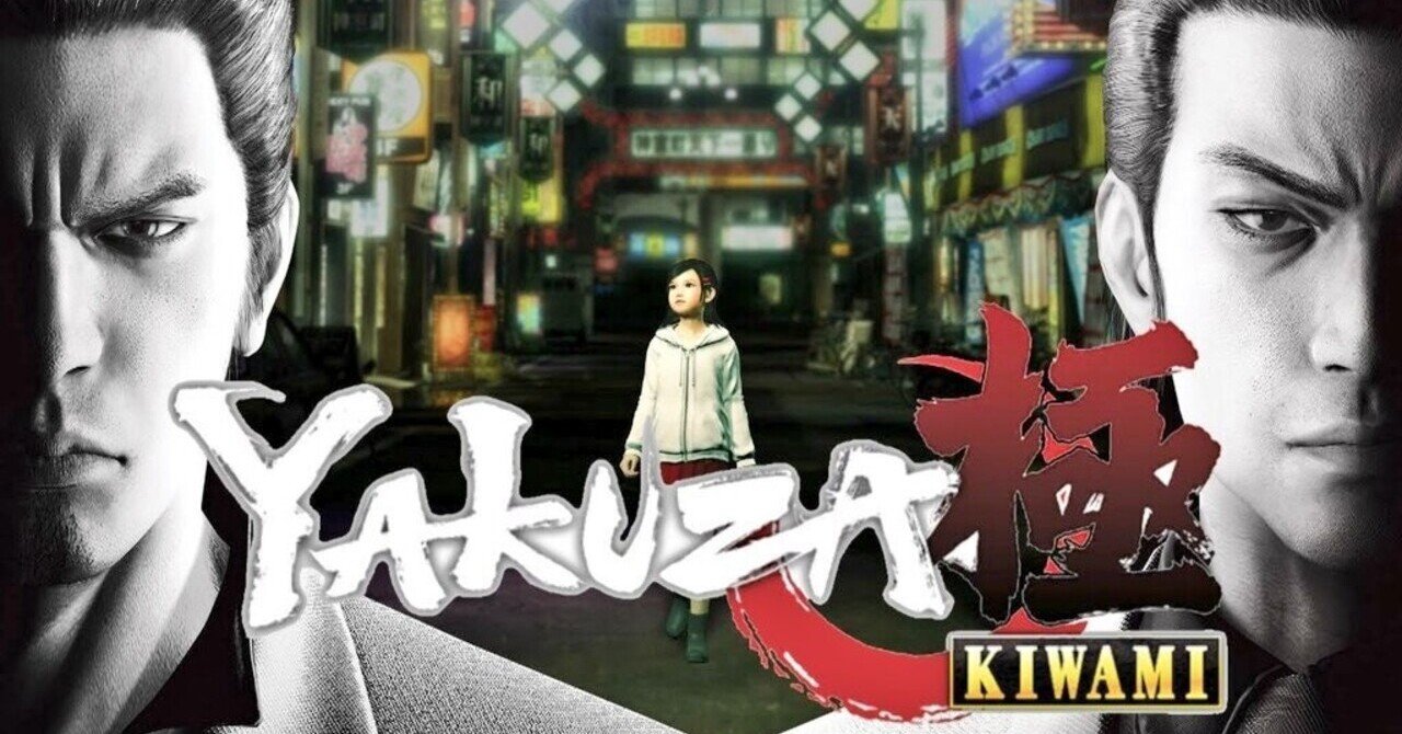 龍が如く極 楽天市場】新品 龍が如く 極 （新価格版） PS4 PLJM16054 ( CERO