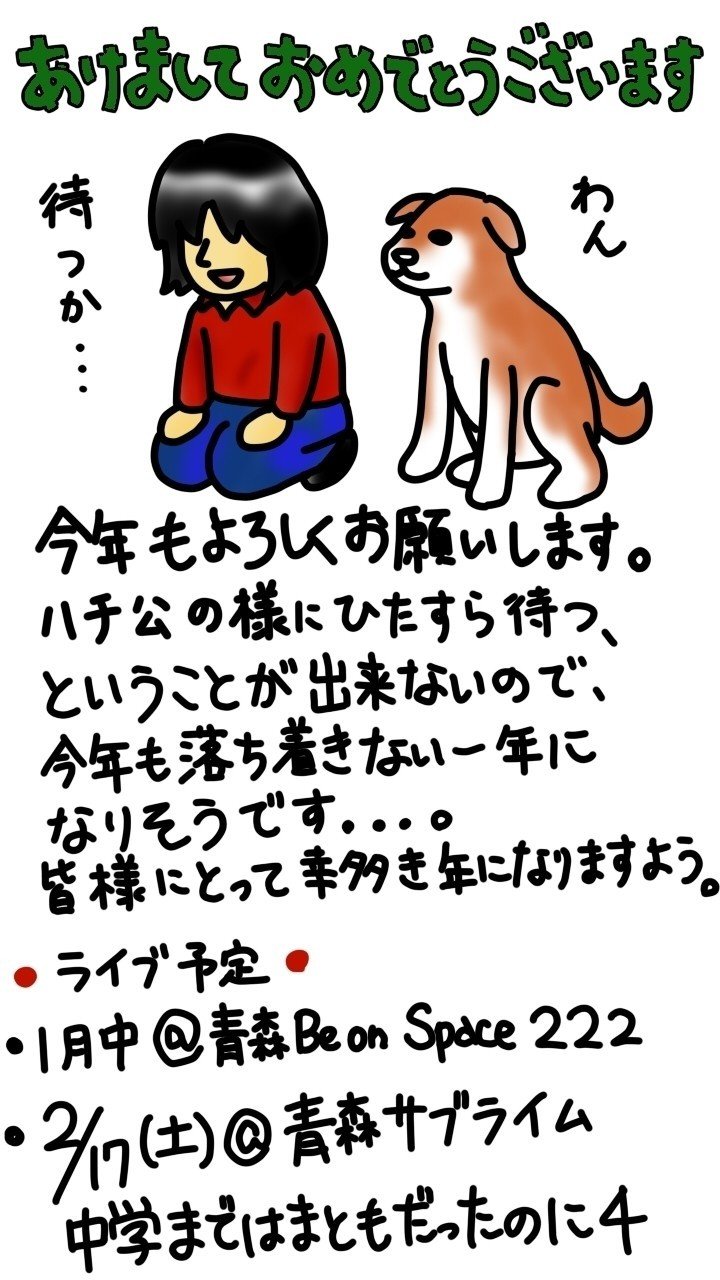 年賀状 18 ハセガワギター Note 年賀状 18 ハセガワギター Note