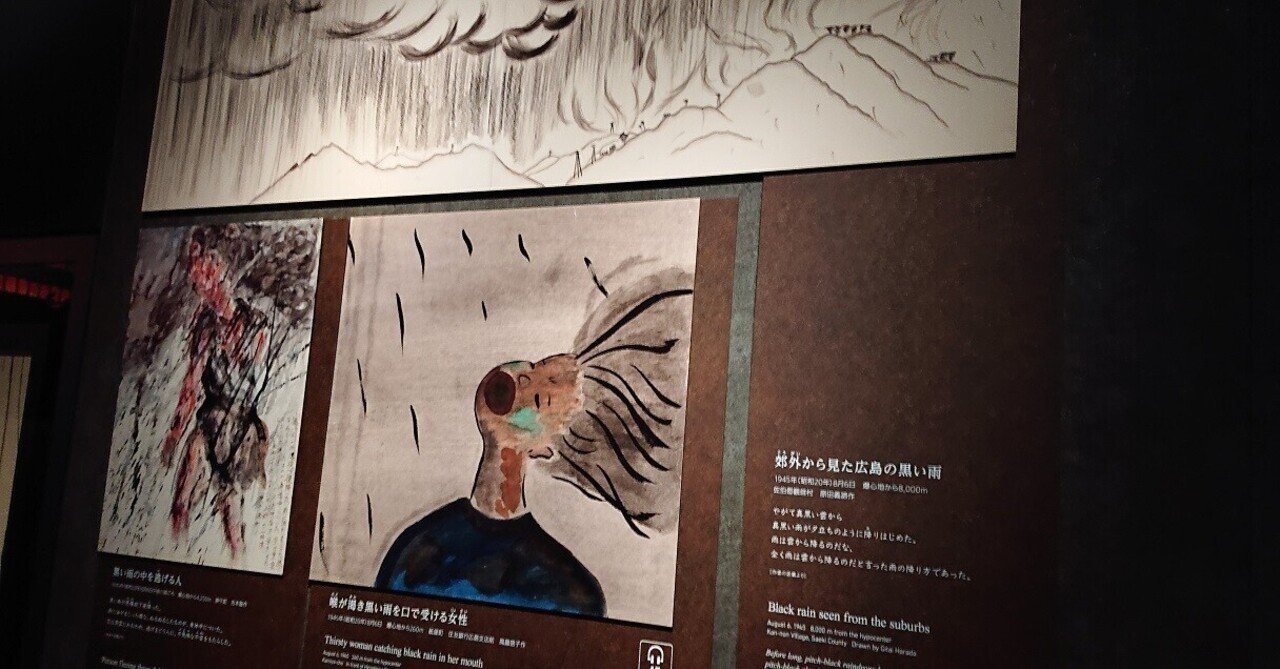 黒い雨 の新着タグ記事一覧 Note つくる つながる とどける