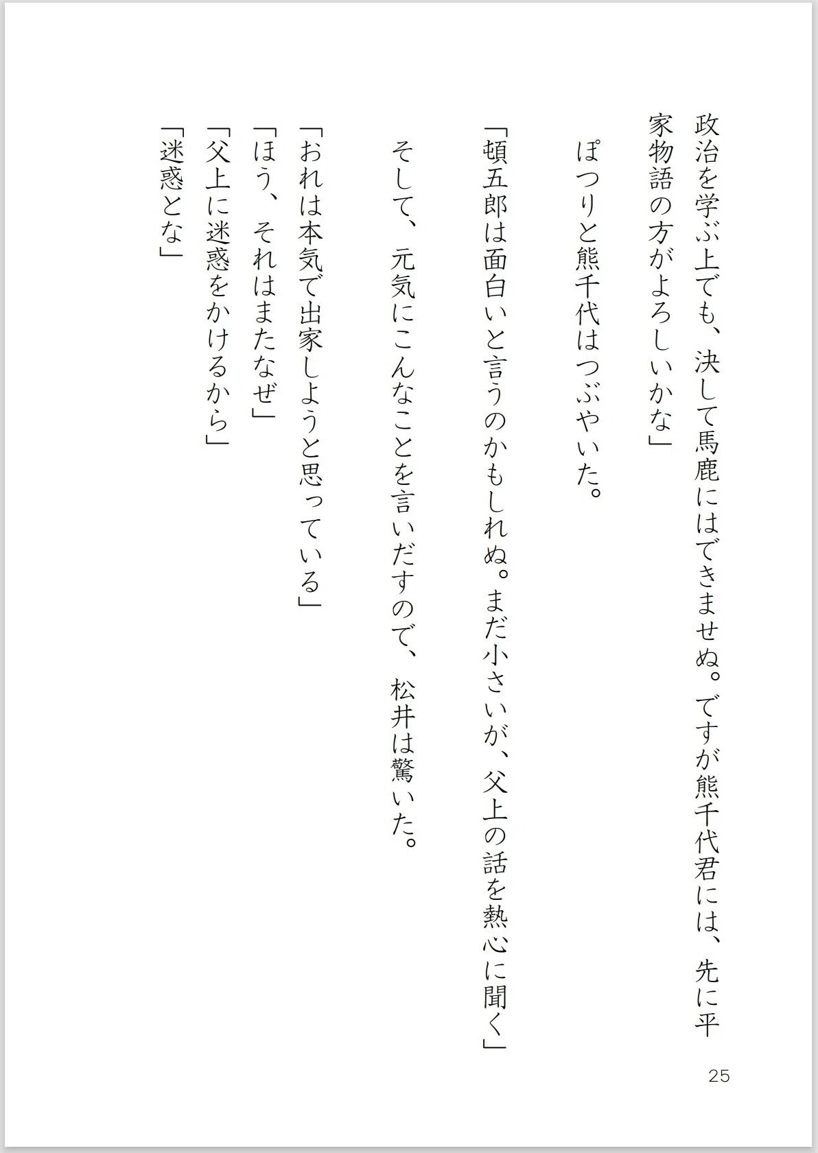 画像25