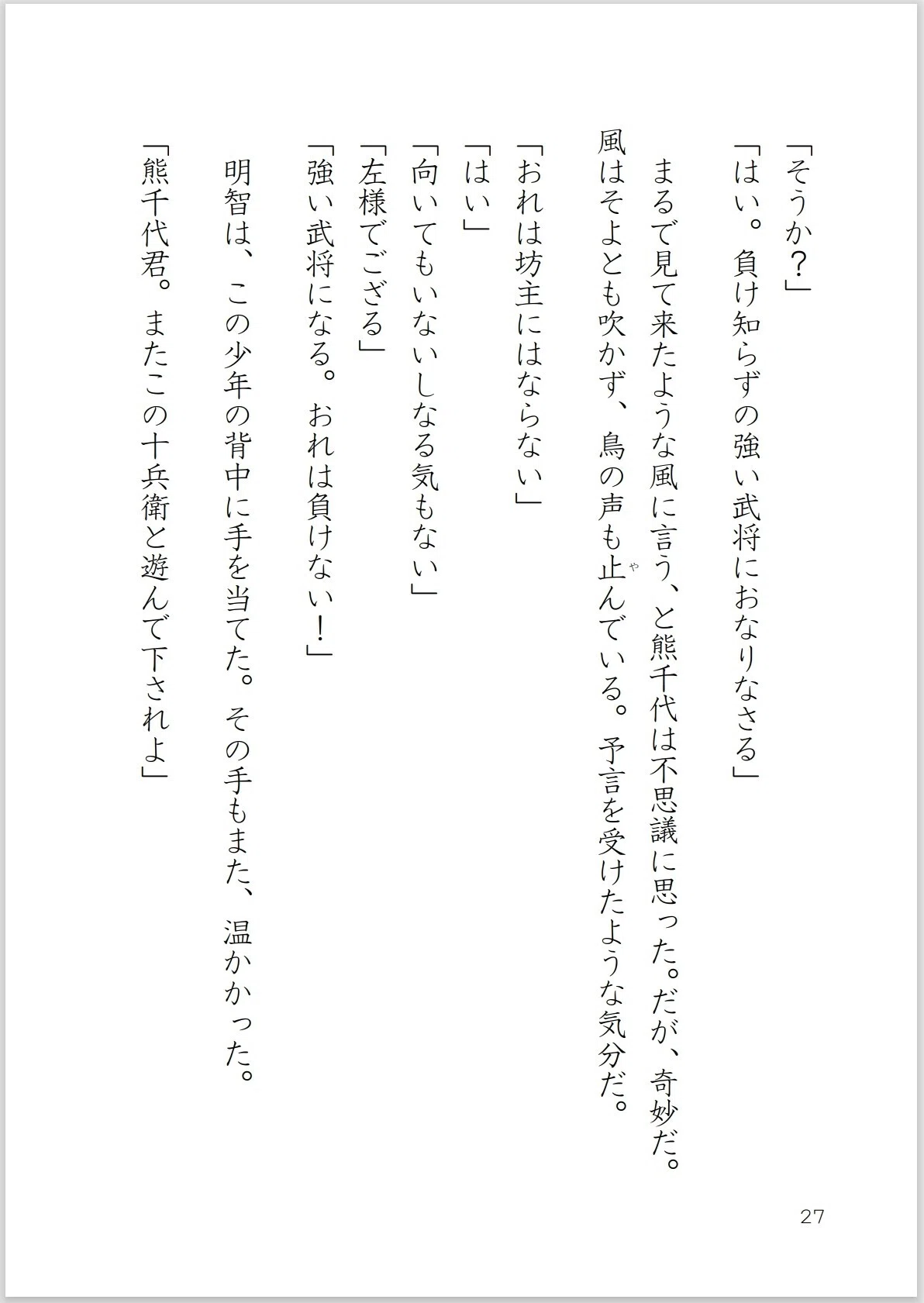 画像27