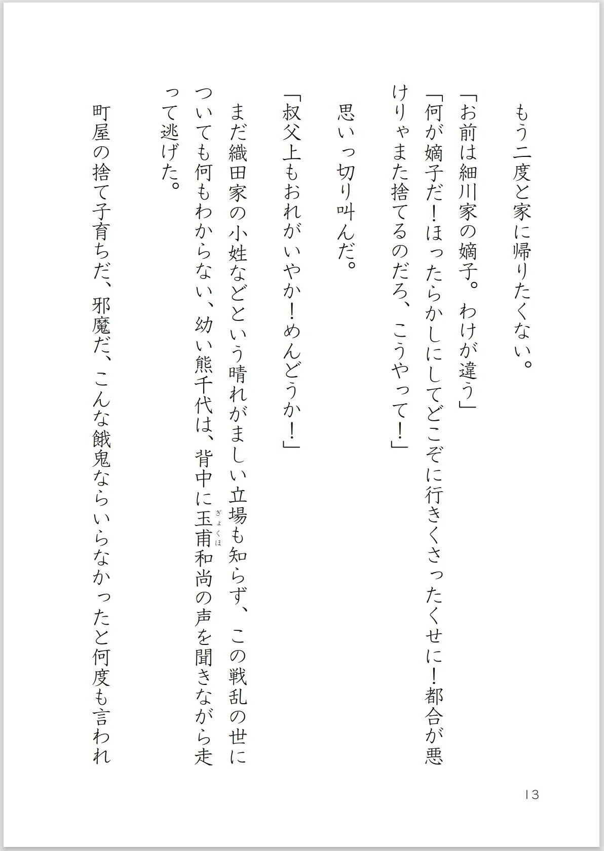 画像13