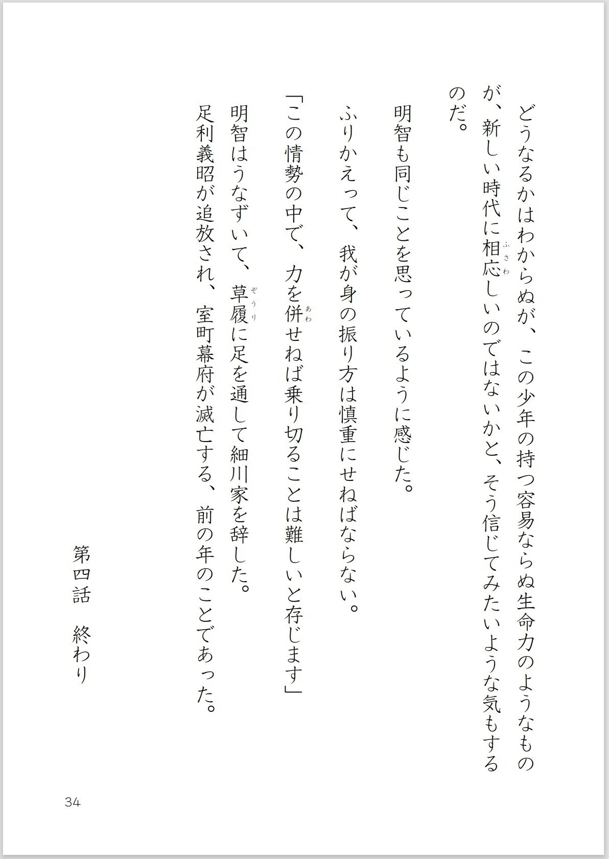 画像34