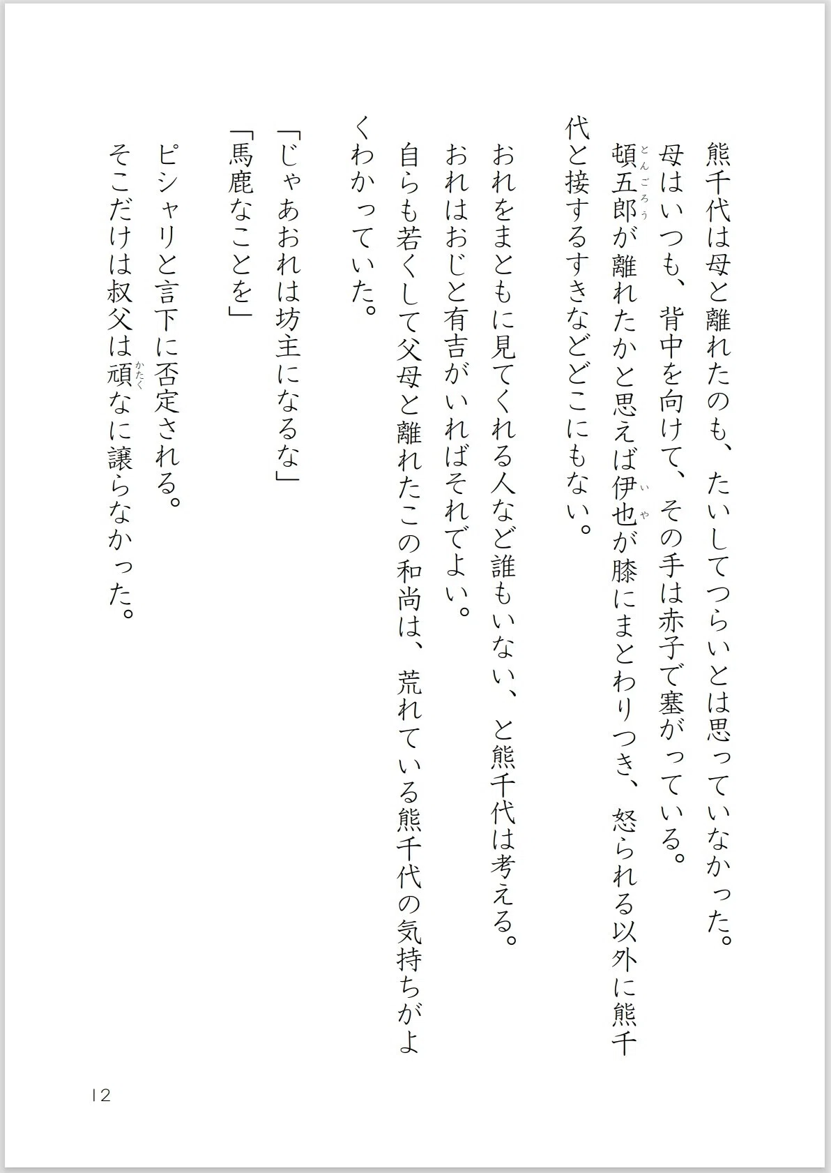 画像12