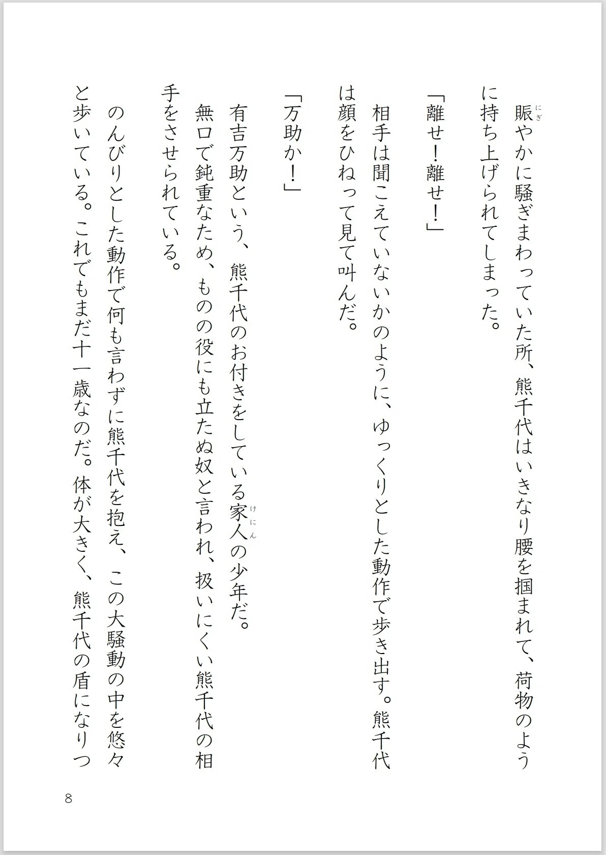画像8