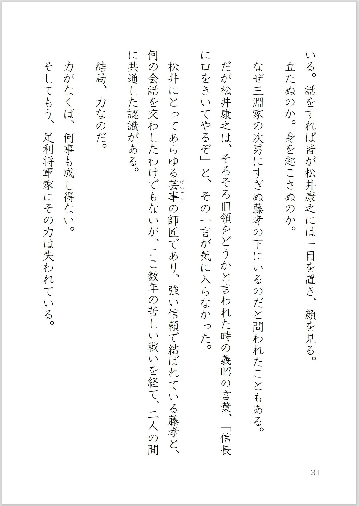 画像31