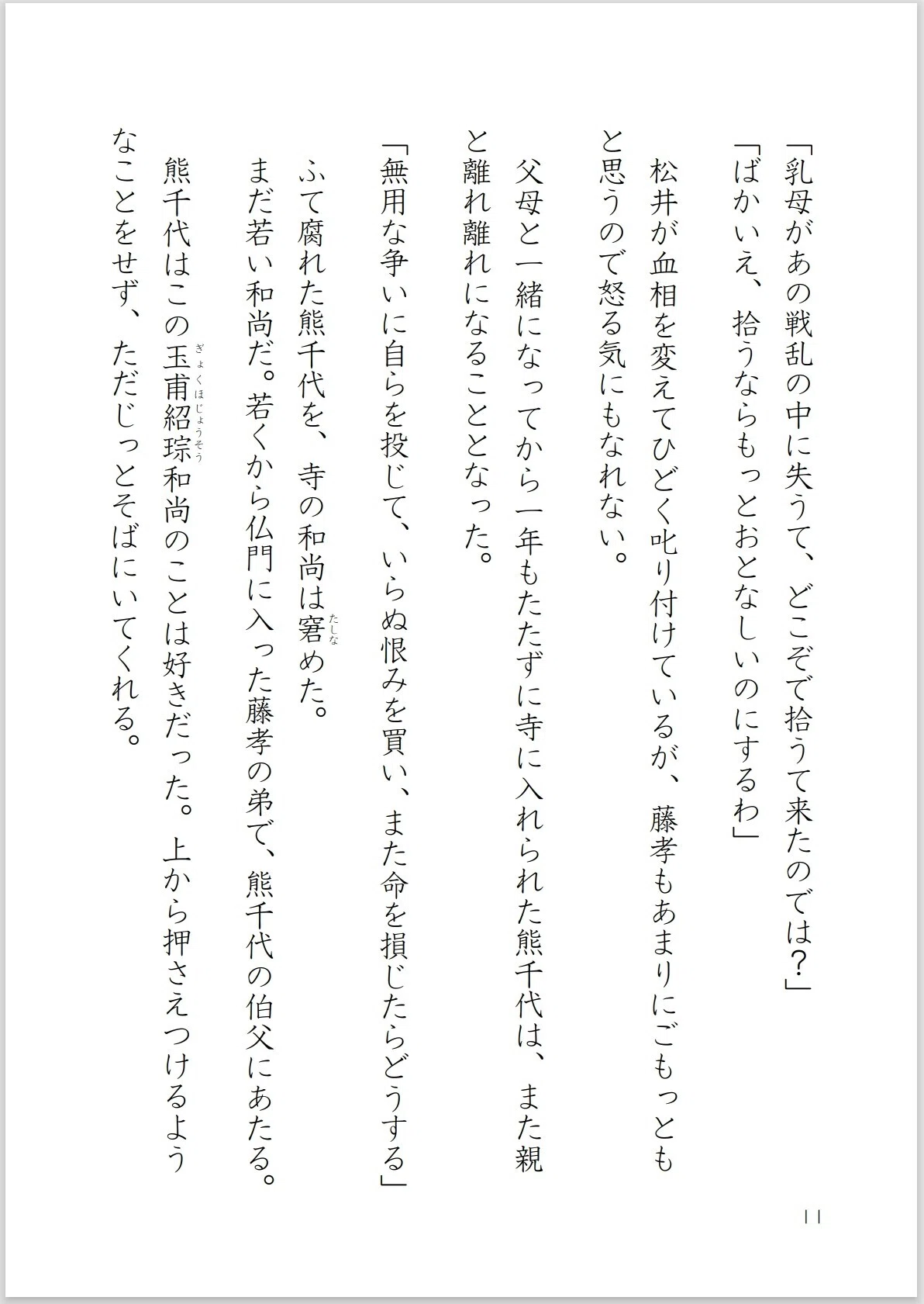 画像11