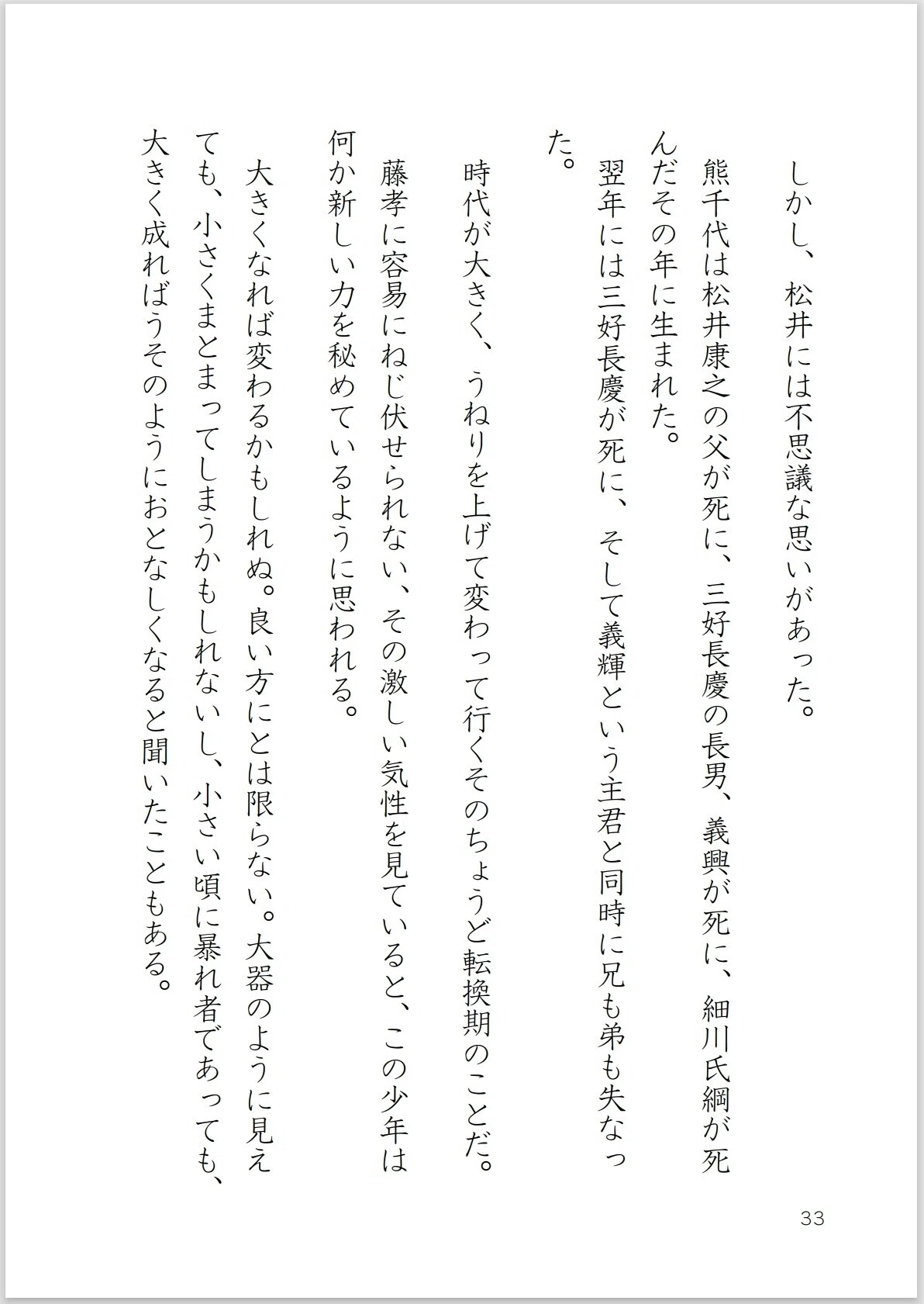 画像33