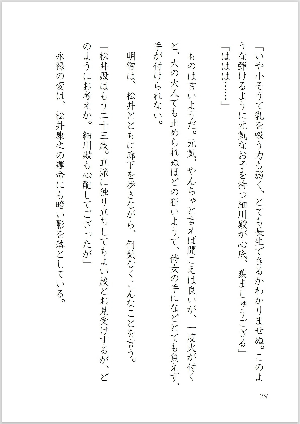 画像29