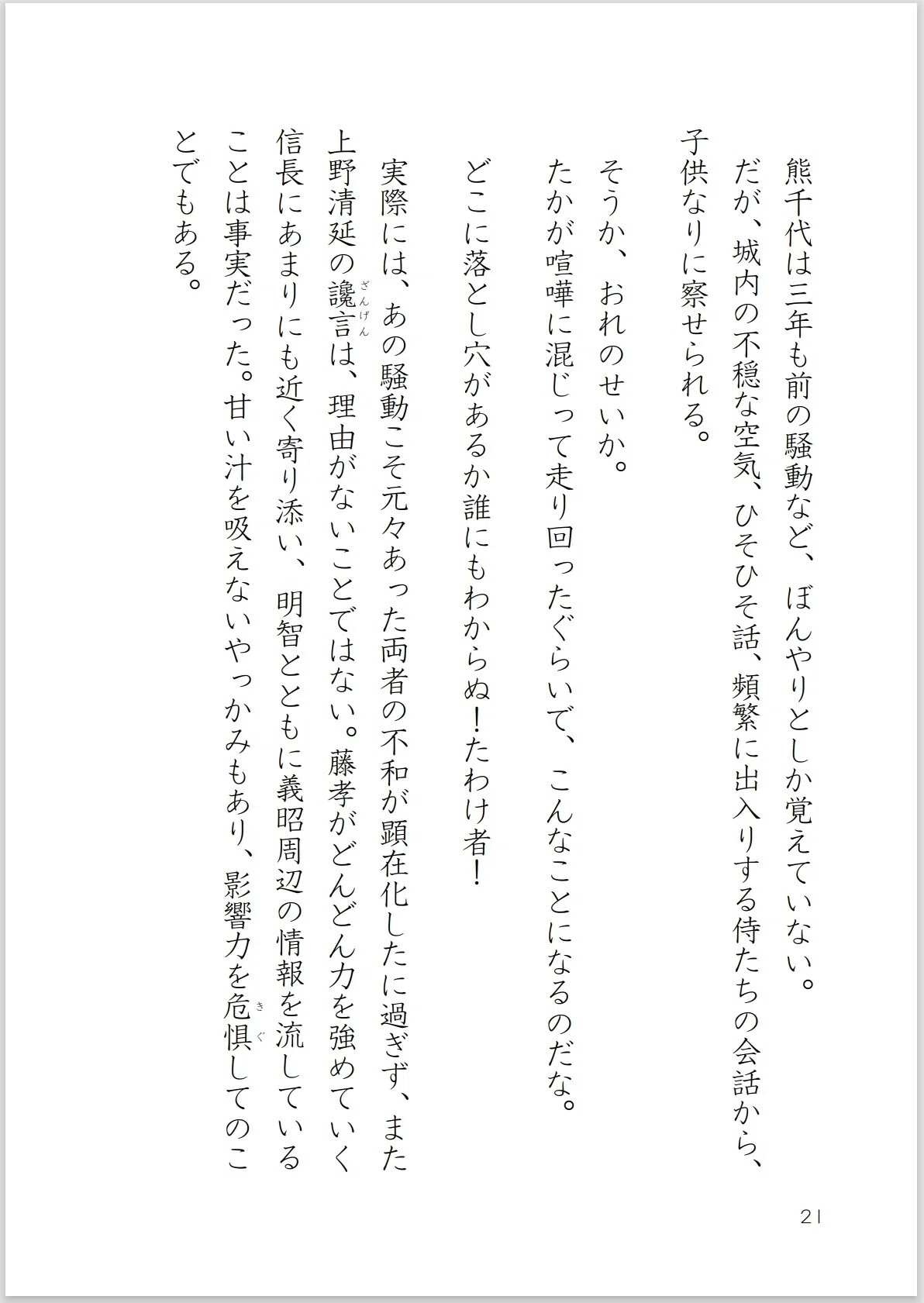 画像21