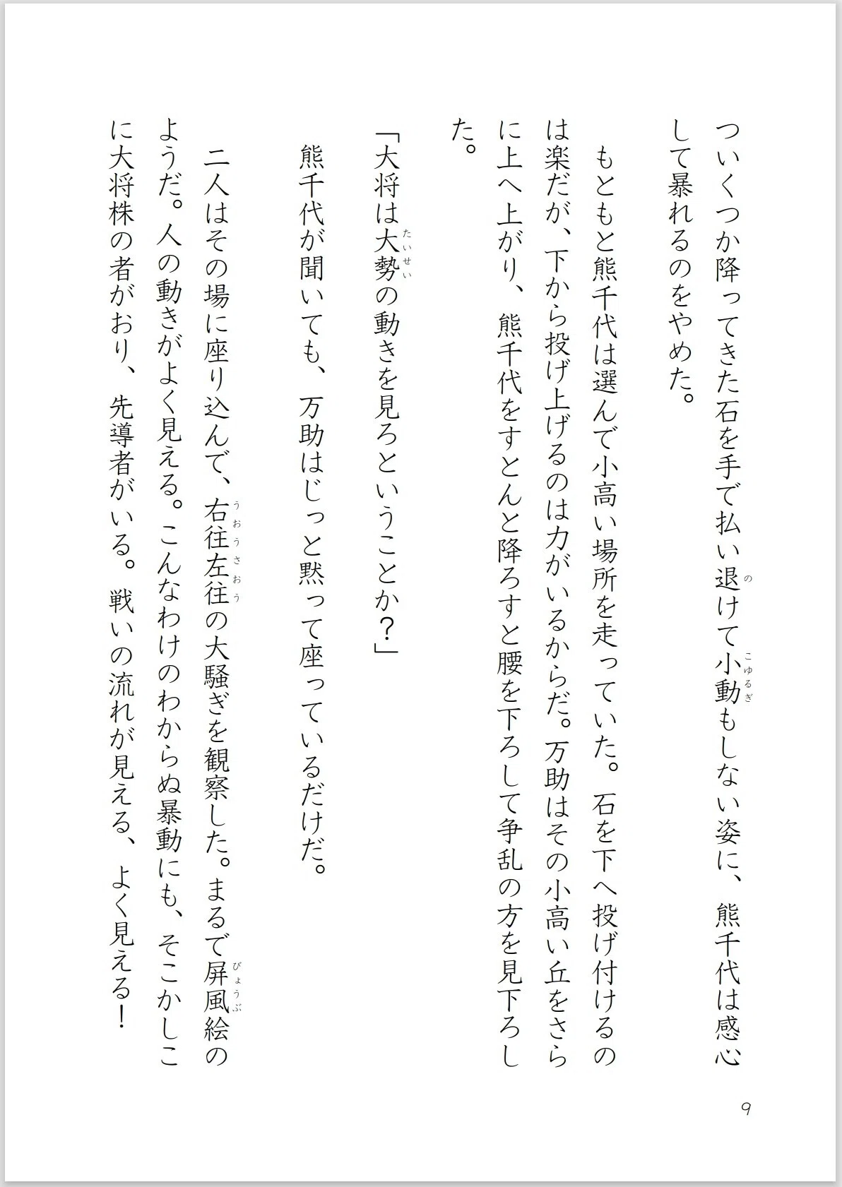 画像9
