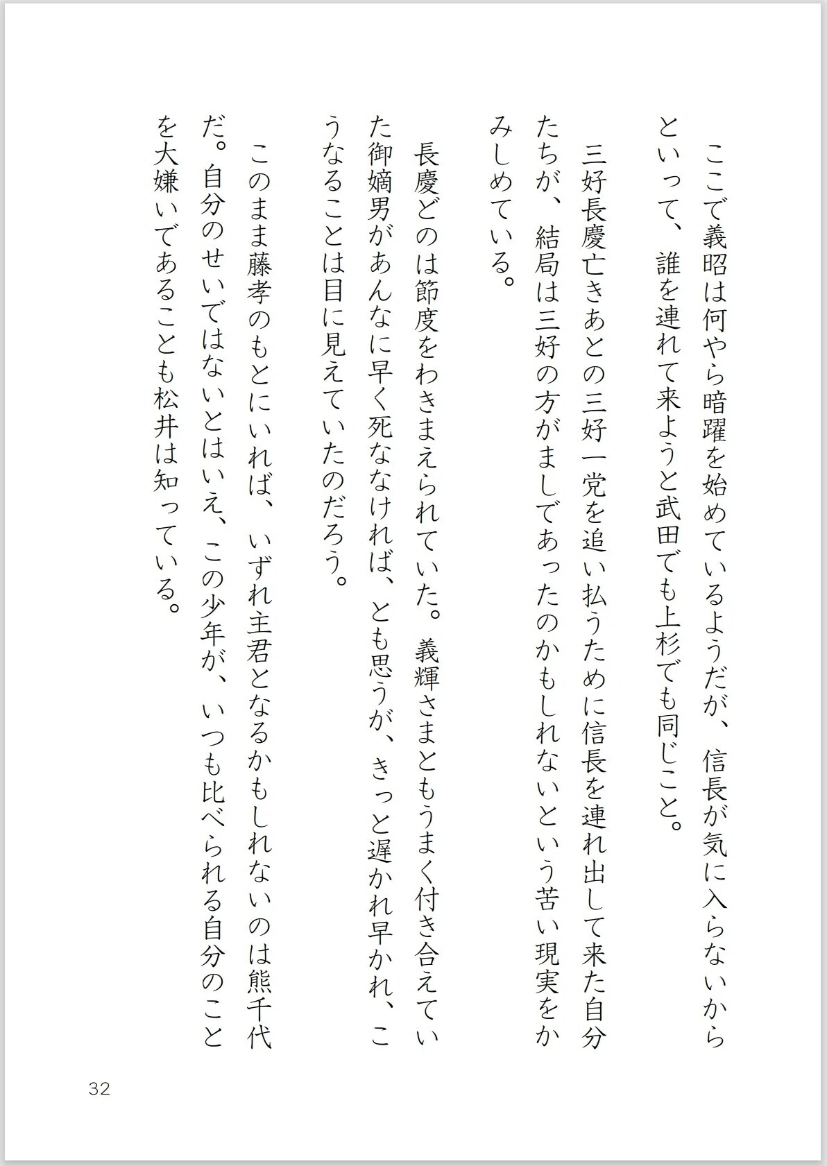 画像32