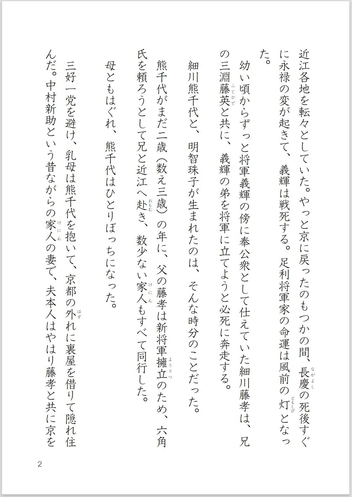 画像2