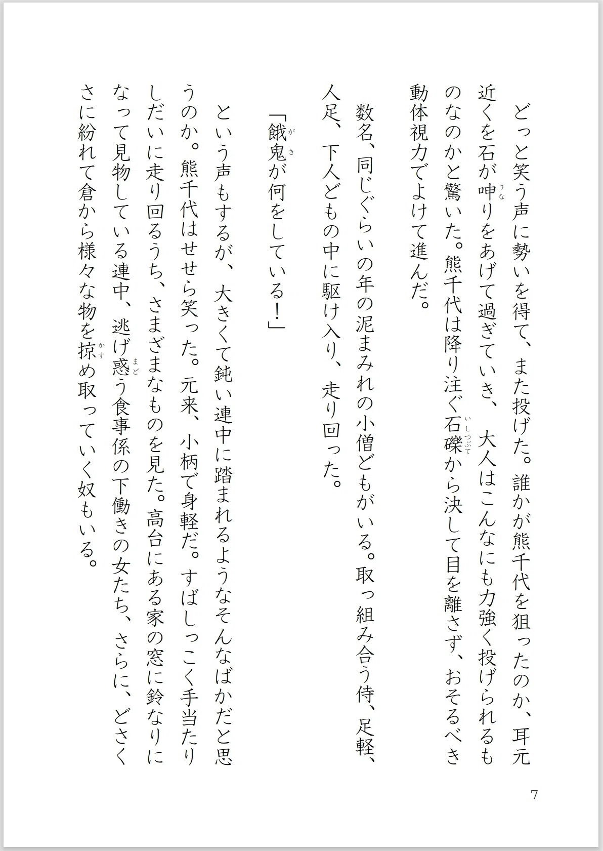 画像7