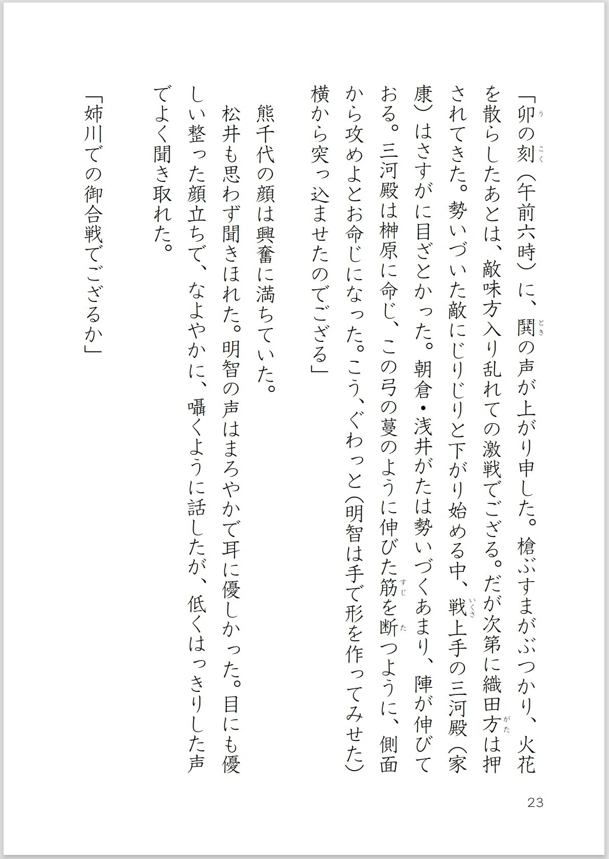画像23