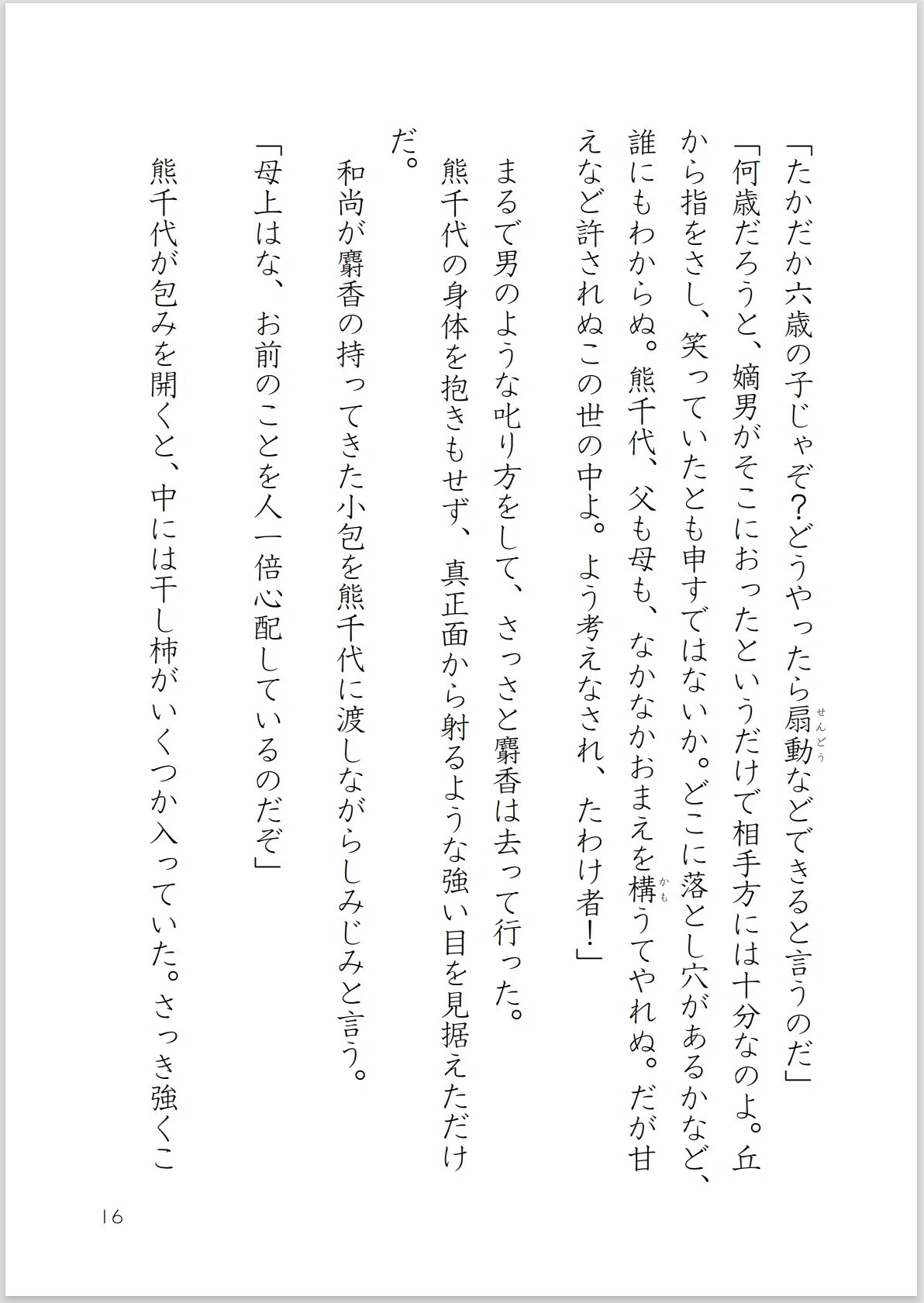 画像16