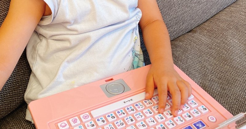 気づいたら子供 3歳 がabcの歌を歌えるようになっていた 多分このおもちゃで アヤカ 英語の勉強に役立ちそうなことを書いていきたい Note 気づいたら子供 3歳 がabcの歌を歌えるようになっていた 多分このおもちゃで アヤカ 英語の勉強に役立ちそうなことを書いていきたい Note