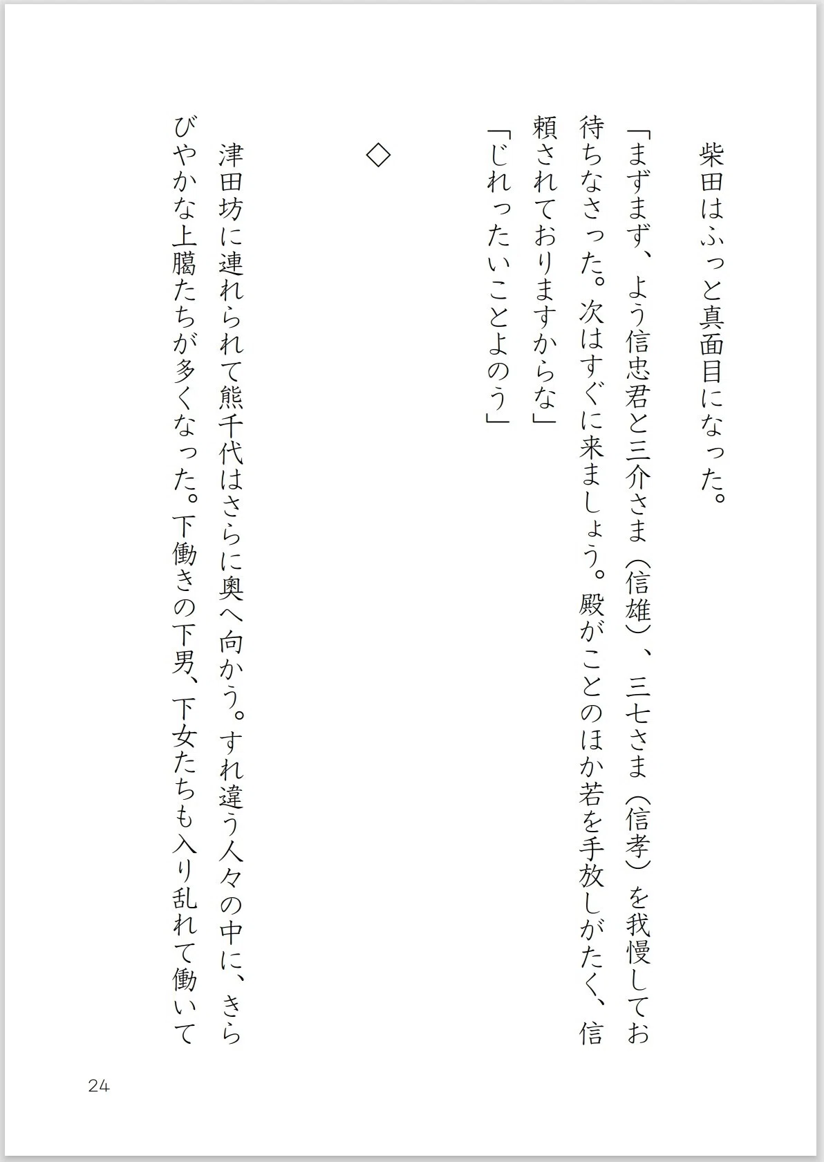 画像24