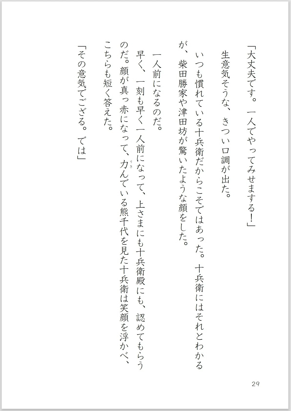 画像29