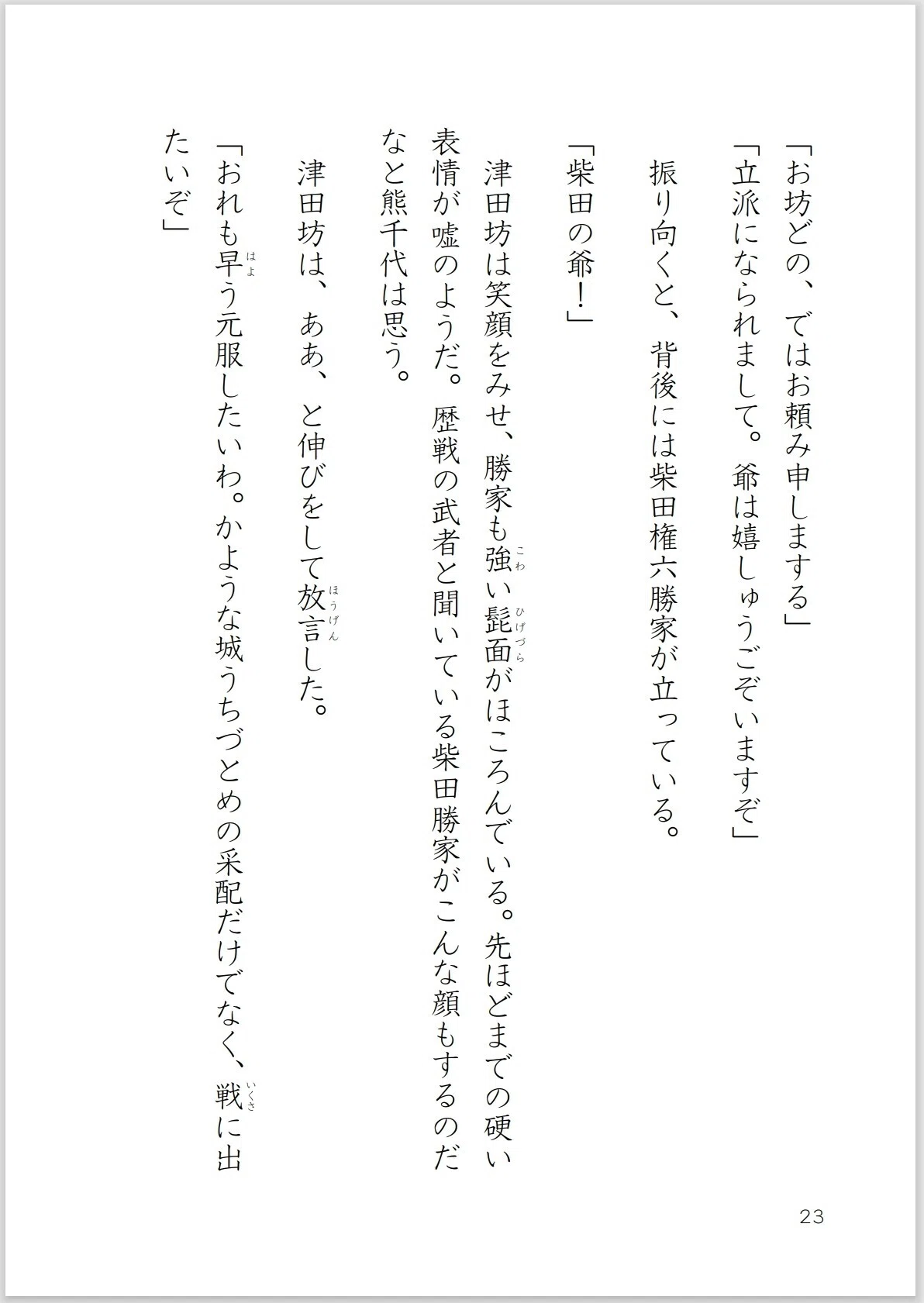 画像23