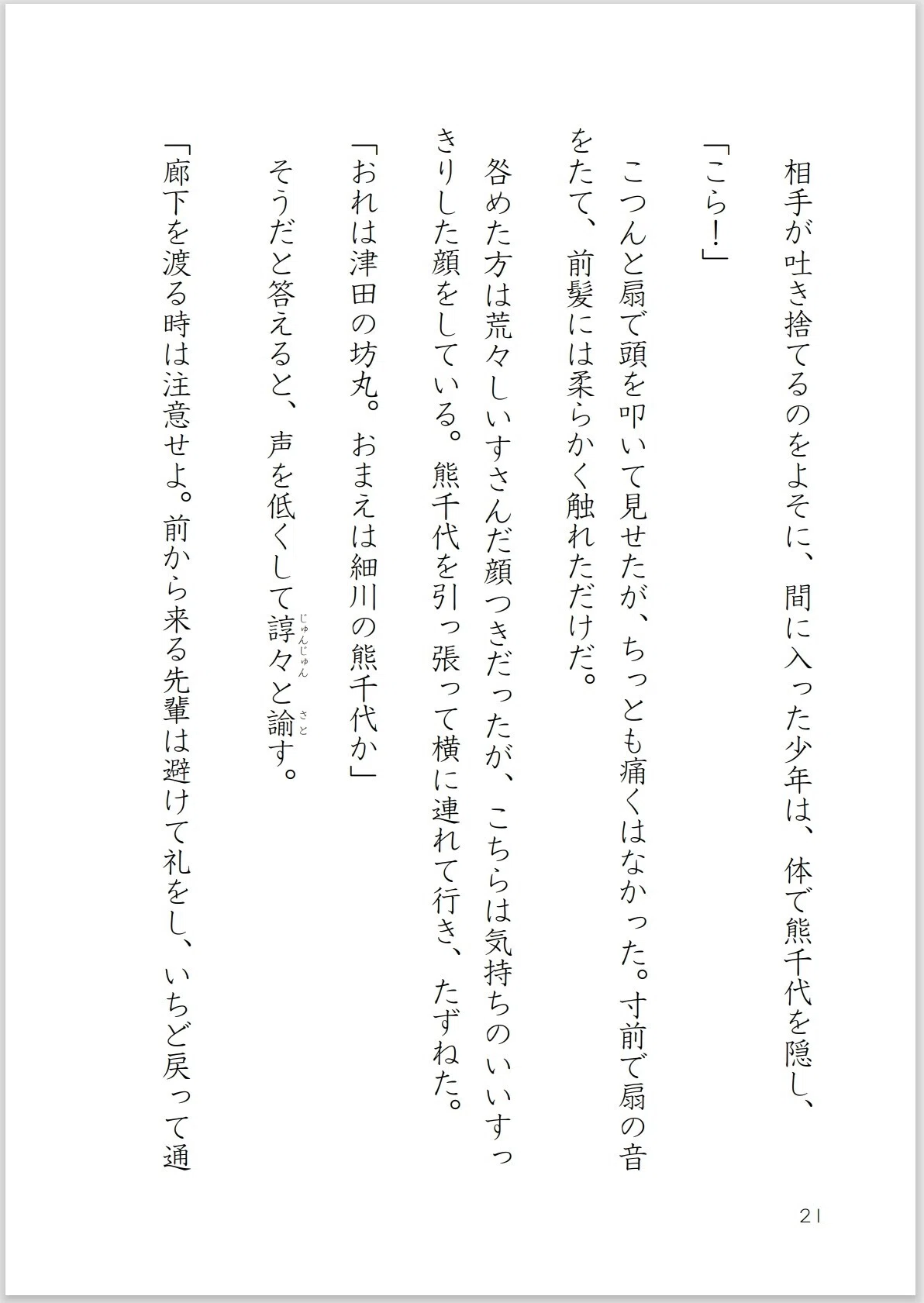 画像21
