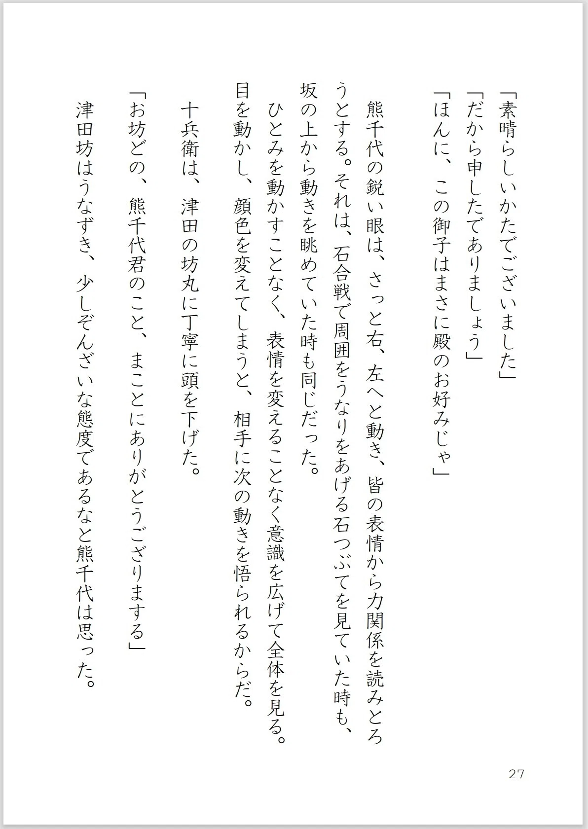 画像27