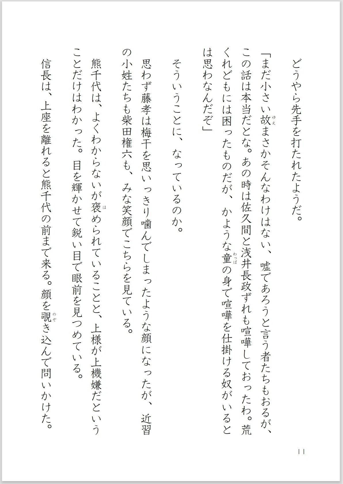 画像11