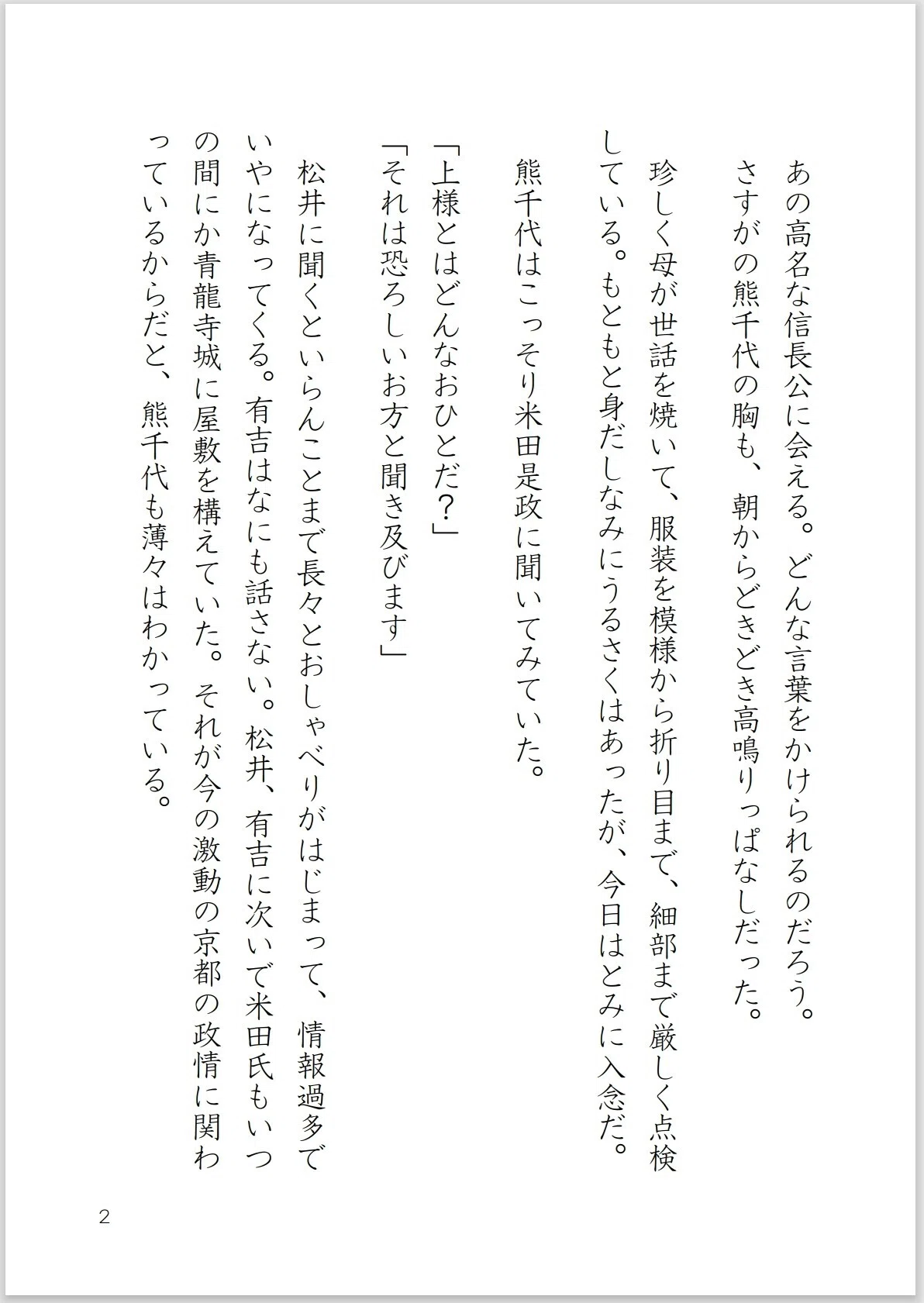 画像2