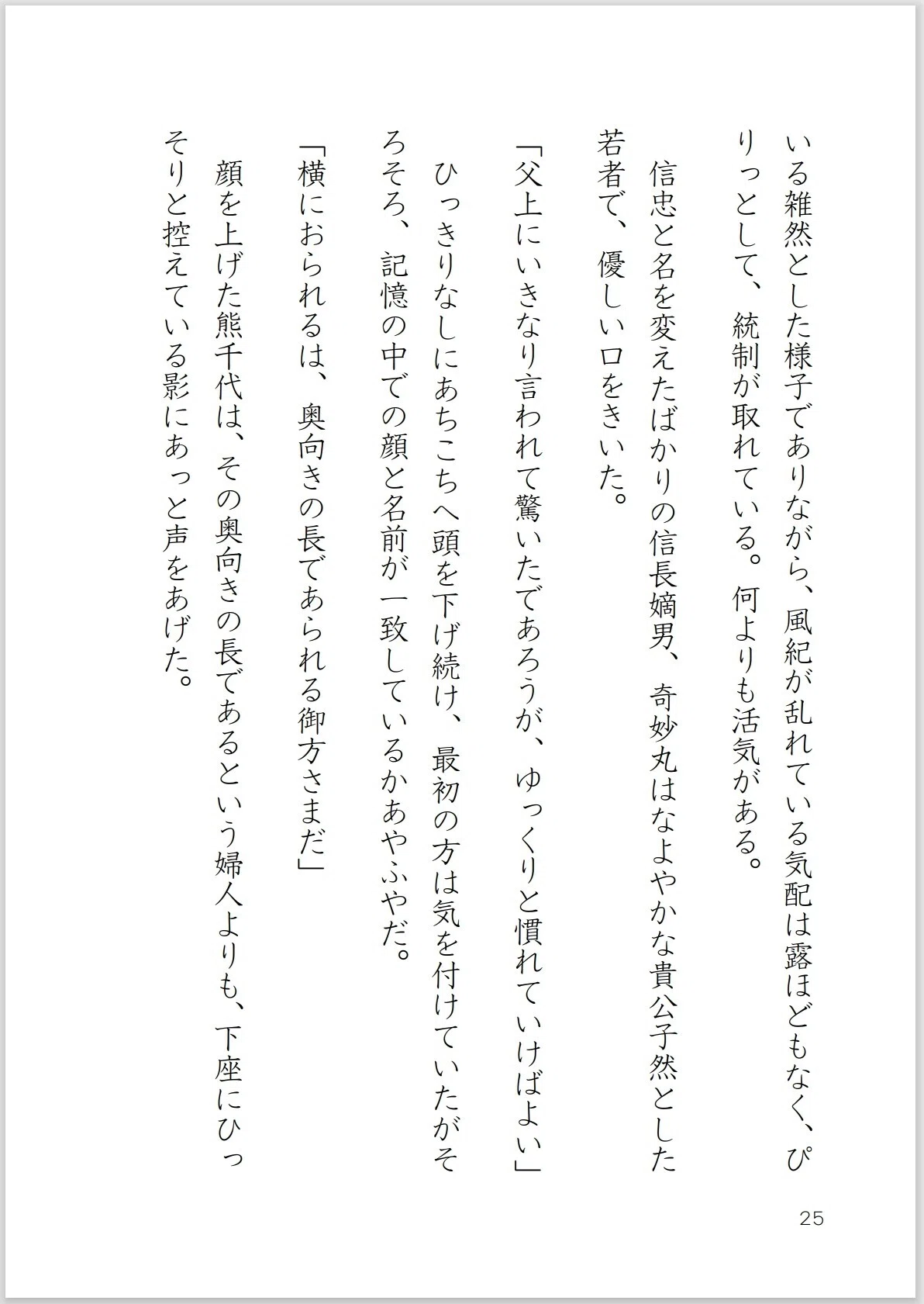 画像25