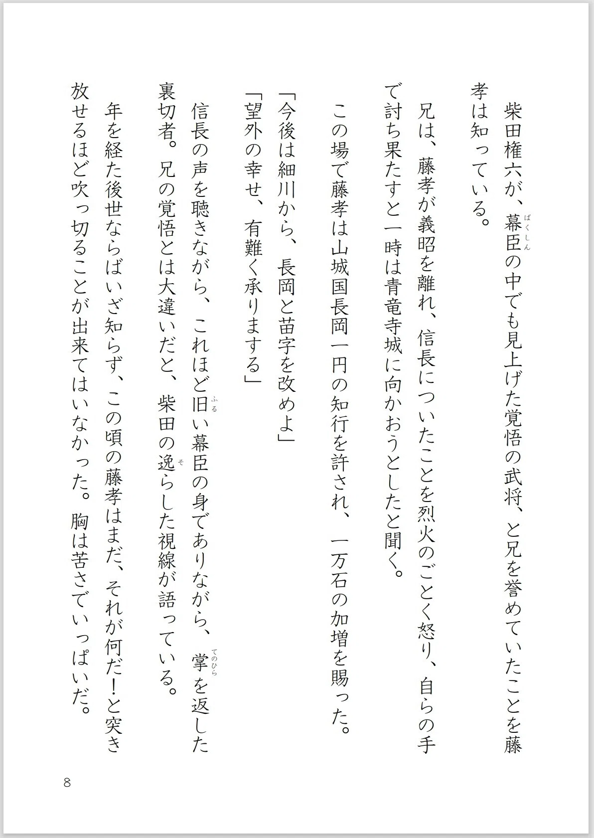 画像8