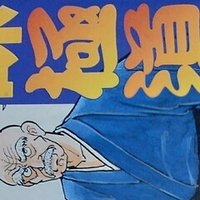 漫画メモ ラヴァーズ キス 吉田秋生 しらうめ Note 漫画メモ ラヴァーズ キス 吉田秋生 しらうめ Note