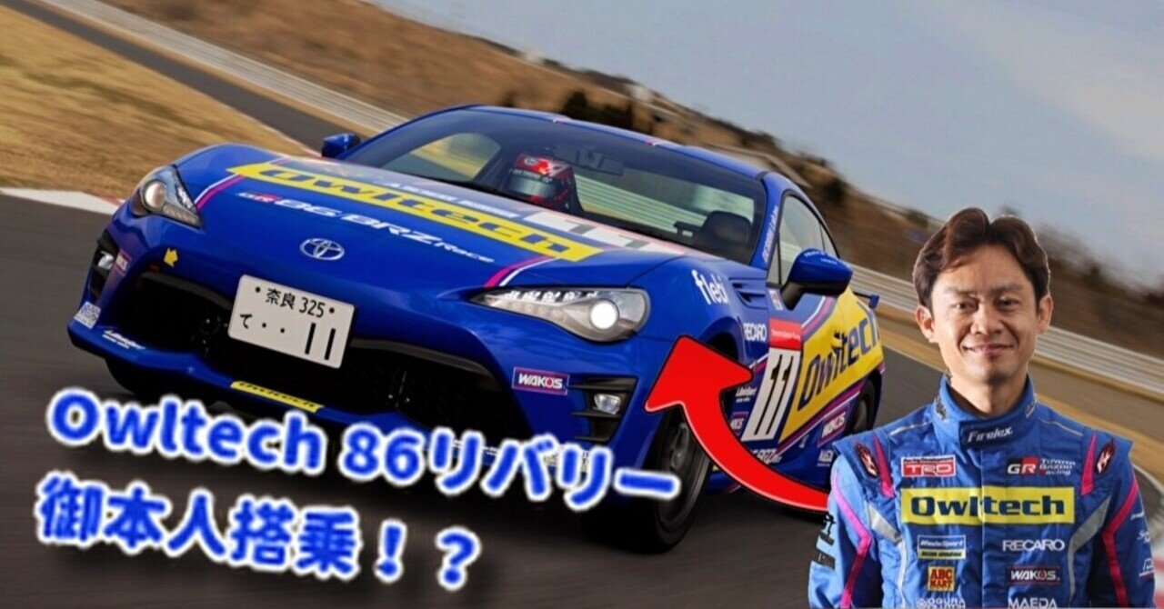 【新品】オウルテック 脇阪寿一氏監修 ドライブレコーダー OWL-DR401G ミスターGT”脇阪寿一氏プロデュースのドライブレコーダー第2弾